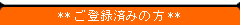 テレクラ/出会いのログイン
